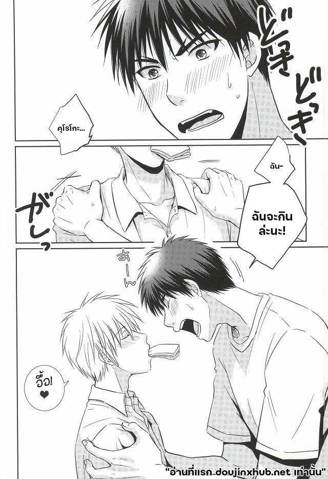 สวิทช์รักร้อนในเกมหัวใจ